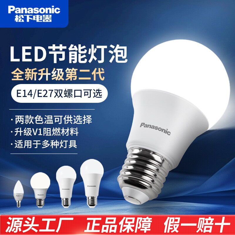 Светодиодная лампа Panasonic E27, 4,8–20 Вт, 220 В, нейтральный 4000 K или белый 6500 K свет