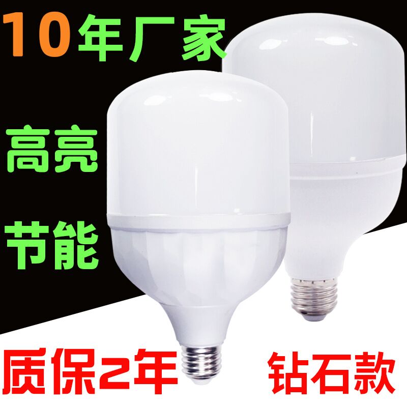 LED-лампа Xintu, 5–60 Вт, стабилизированный ток, пластик с алюминием, для дома