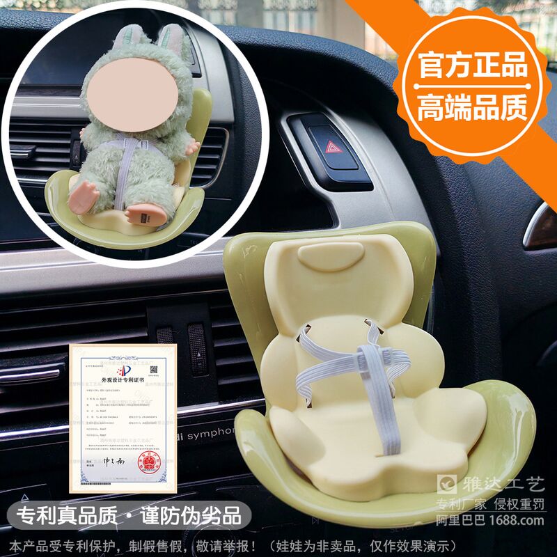 Мини-автокресло для куклы Labubu на дефлектор с ароматизатором Yixuan, без куклы, 13 цветов
