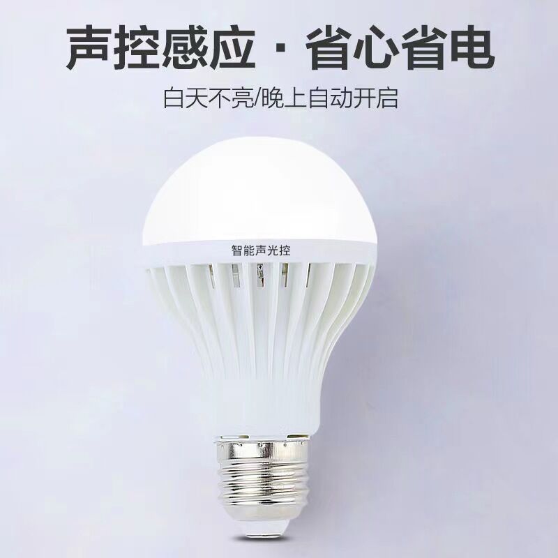 LED-лампа с датчиком E27, 3–12 Вт: звуко-световой, радарный или датчик движения, для подъездов