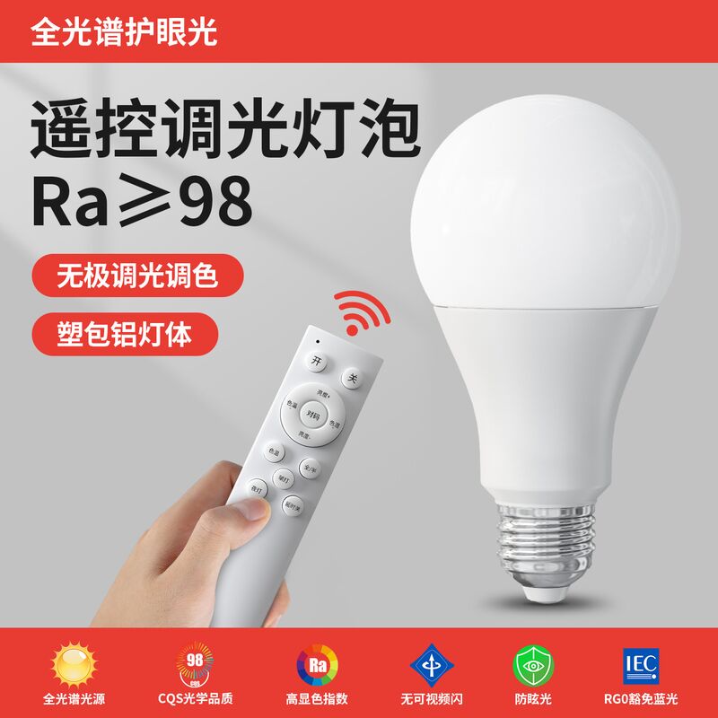 Умная LED-лампа полного спектра Tongzhiguang E27, 5–15 Вт, пульт ДУ, плавное диммирование, Ra > 90
