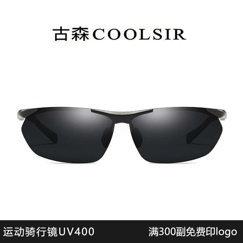 Мужские поляризационные спортивные очки Coolsir 6518, алюминиево-магниевая оправа, линзы TAC, UV400