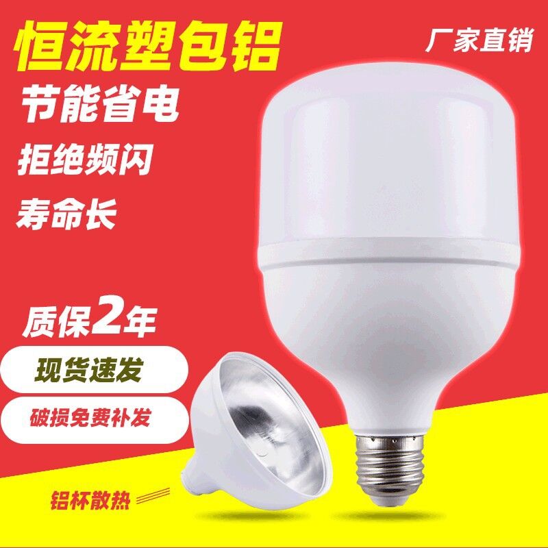LED-лампа Niuzhi E27/B22, 5–200 Вт, DOB, пластик с алюминием, для дома и производства