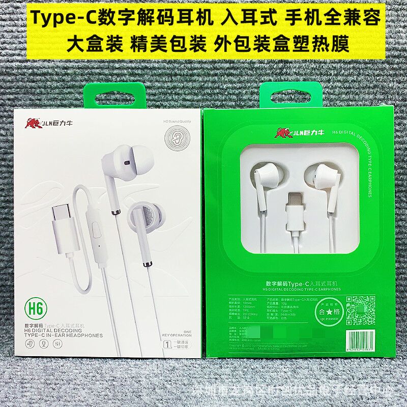 Проводные наушники Juliniu H6/H5, Type-C с цифровым декодированием, для iPhone 15 и Android