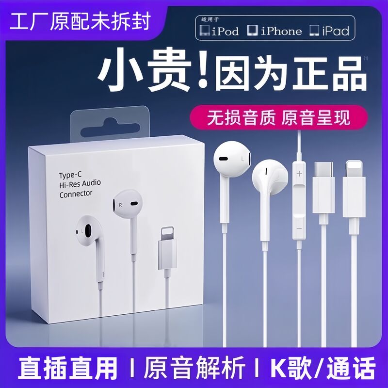 Проводные наушники-вкладыши для iPhone 7-16, USB-C/Lightning/3,5 мм, с микрофоном
