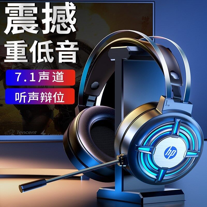 Игровая гарнитура HP H120 для ПК, USB, 7.1-канальный звук, усиленный бас