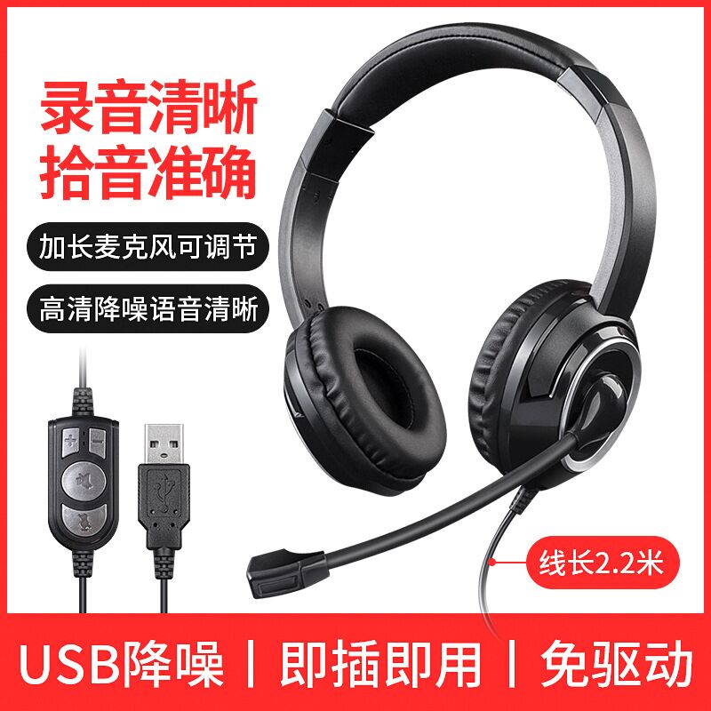 Накладные USB-наушники Kuyi 026 с микрофоном для онлайн-уроков и экзаменов по английскому