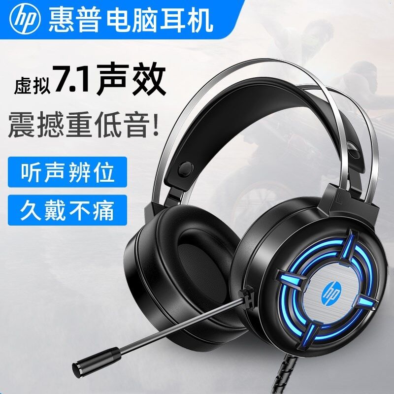 Игровая гарнитура HP H120 для ПК, USB, 7.1-канальный звук, усиленный бас