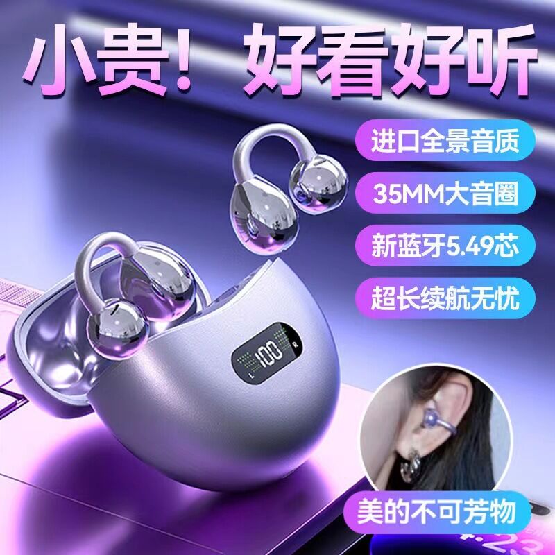 Открытые Bluetooth-наушники-клипсы Q88, шумоподавление, низкая задержка, Bluetooth 5.4