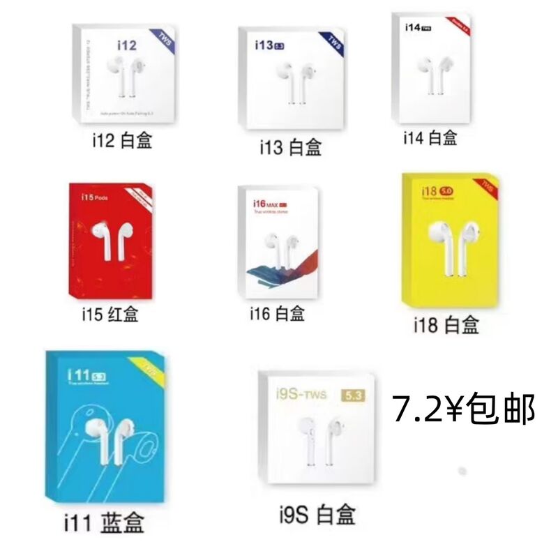TWS-наушники i12/i9s/i11/i13/i14/i15/i16/i18 беспроводные, спортивные