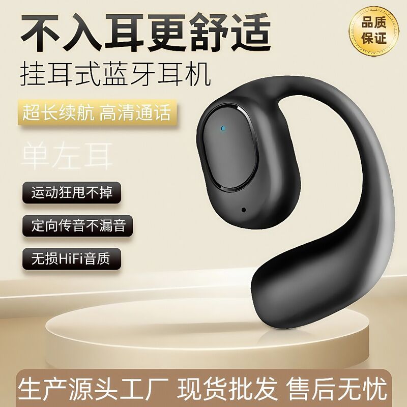 Спортивные Bluetooth-наушники с костной проводимостью, открытый тип, одно ухо, hands-free