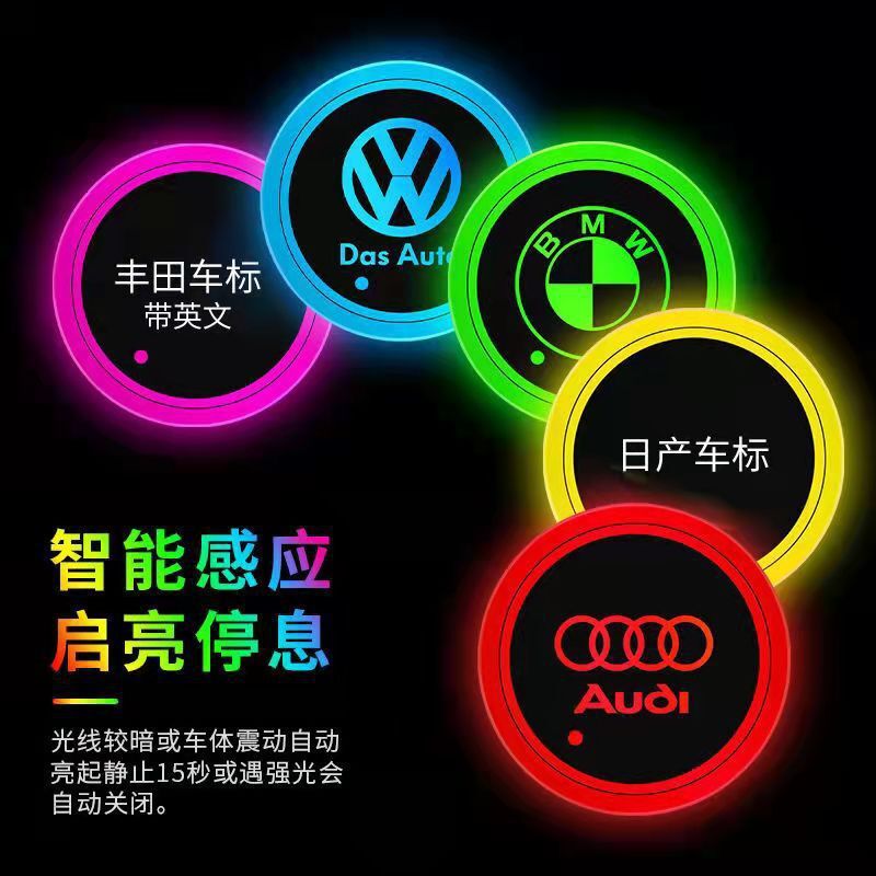 Светящиеся подстаканники в автомобиль Jerude с LED-подсветкой 7 цветов, зарядка USB, с логотипом марки