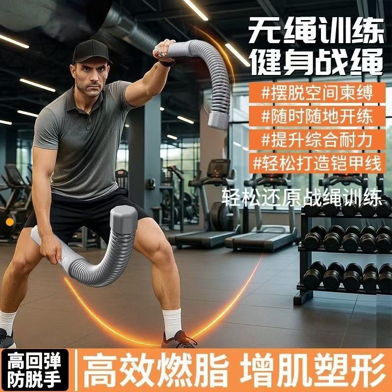 Беспроводной боевой канат HK для тренировок дома, утяжелённые рукоятки, пара