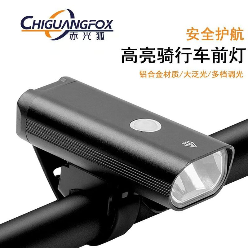 Передний велосипедный фонарь Chiguangfox 2280, алюминиевый корпус, светодиод XPG, зарядка USB, 1200 мА·ч