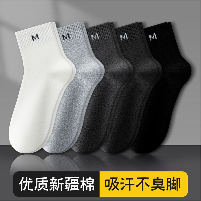 Носки мужские Mianyun хлопковые, средней высоты и короткие, дышащие, против запаха, однотонные