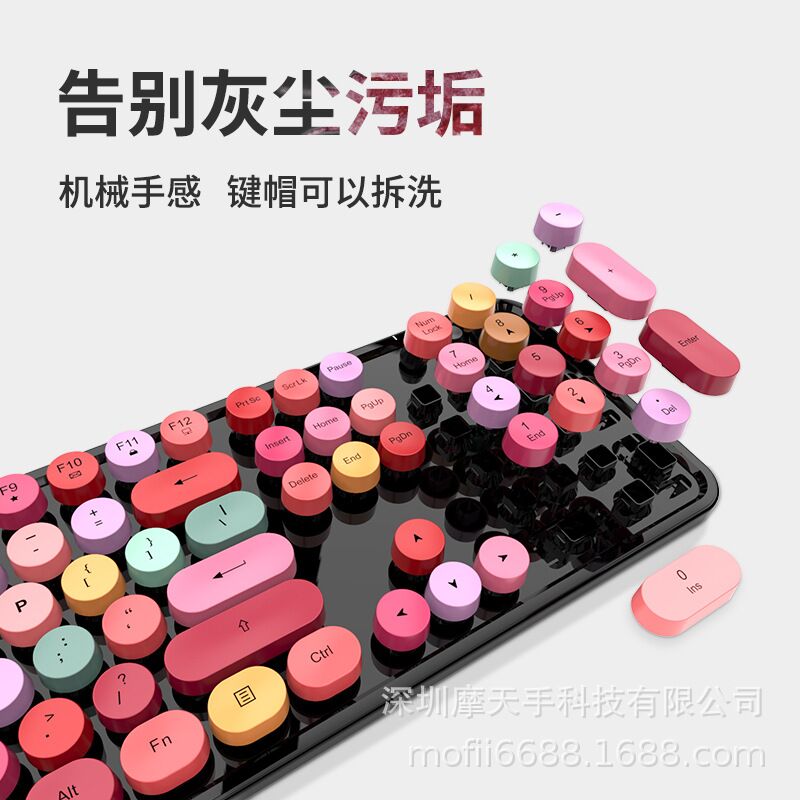 Беспроводной комплект клавиатура и мышь MOFii Sweet, разноцветные клавиши, USB, 1600 DPI
