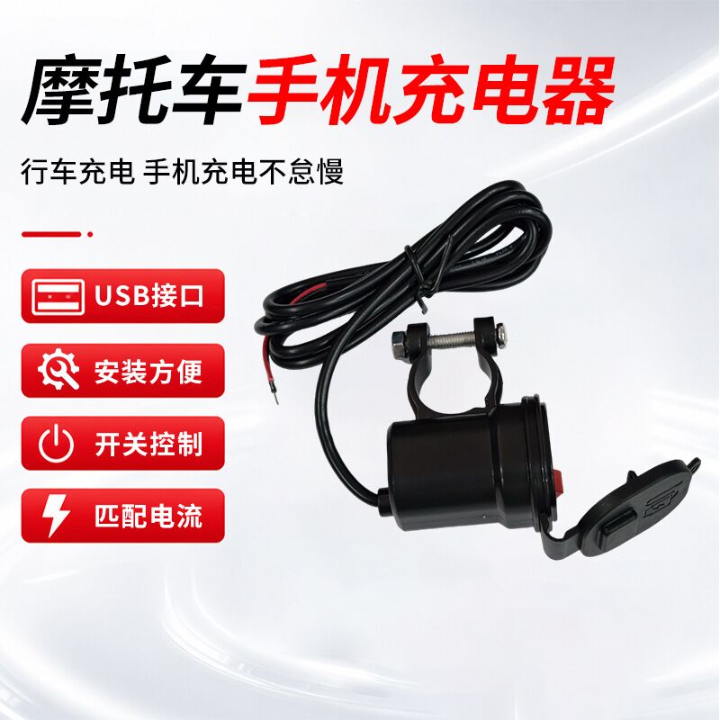 USB-зарядка для телефона на мотоцикл Qijiang QJ-612, питание от аккумулятора 9–24 В, выход 5 В