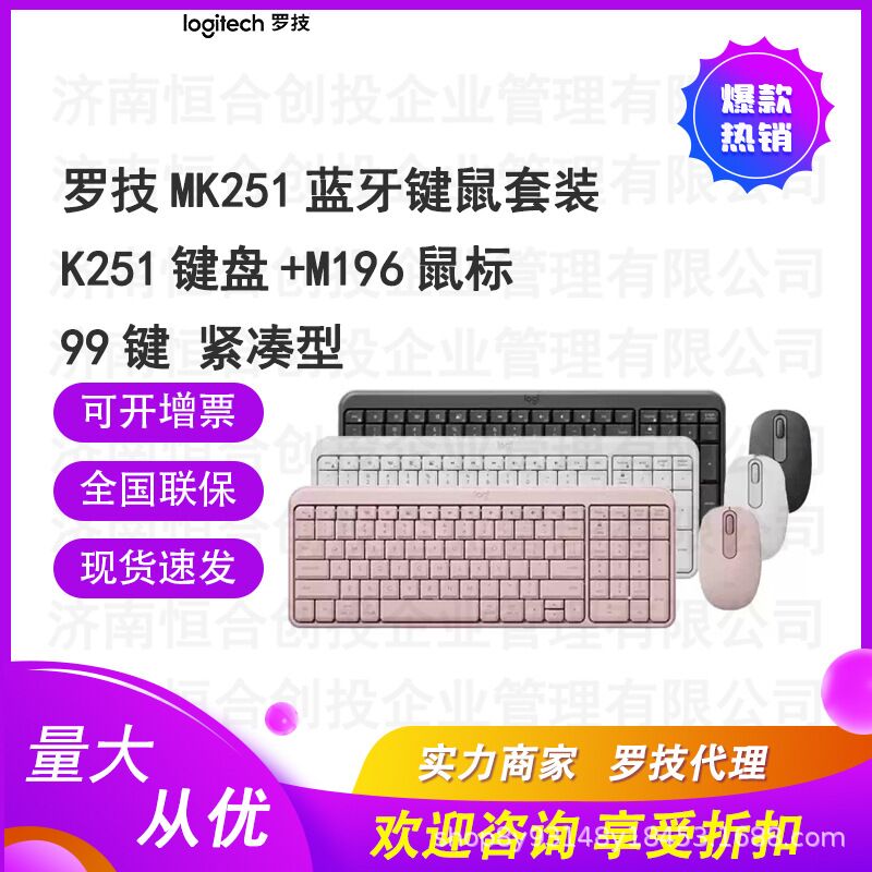 Беспроводной комплект клавиатура и мышь Logitech MK251, Bluetooth, K251 + M196