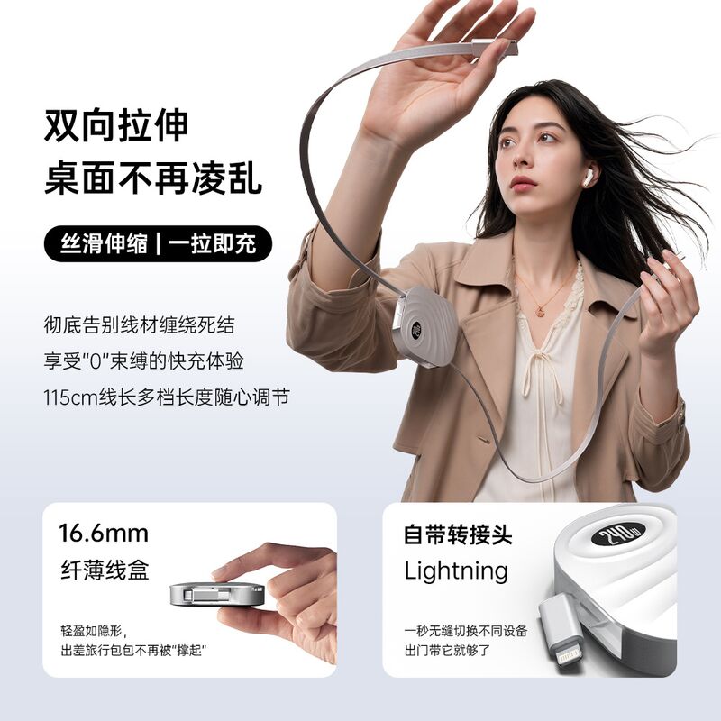 Выдвижной кабель Beimo USB-C – USB-C 240 Вт для быстрой зарядки, плетёная оплётка, для iPhone 16/17 и Android