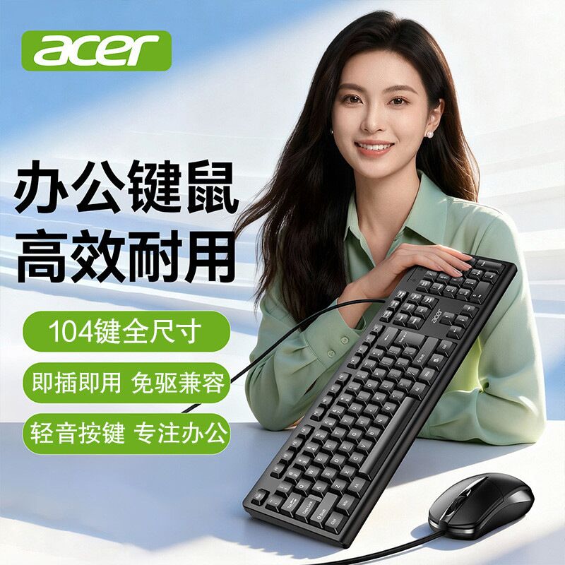 Проводной комплект клавиатура и мышь Acer OAK930, USB, 1000 dpi, кабель 1,5 м, для ПК и ноутбука