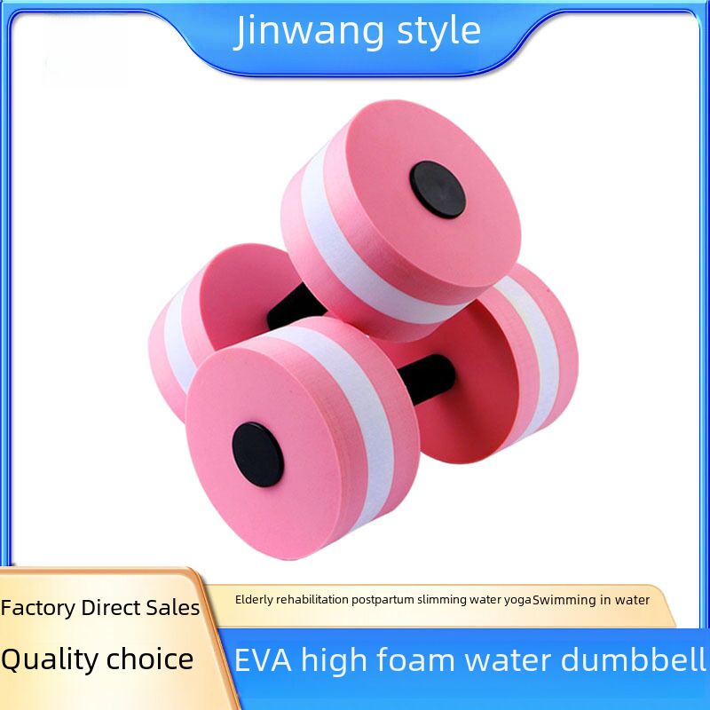 Гантели для аквааэробики Jinwang из EVA, плавающие, 27,4×15 см, для взрослых и детей