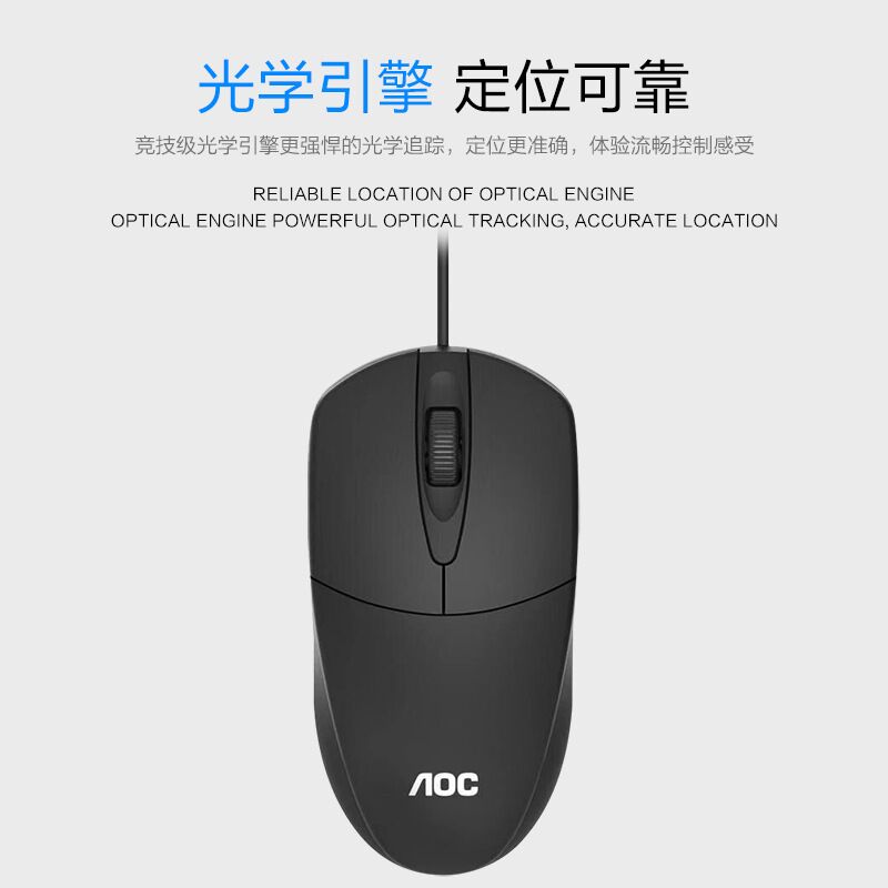 Проводной комплект клавиатура и мышь AOC KM160, USB, влагозащита, 1200 DPI