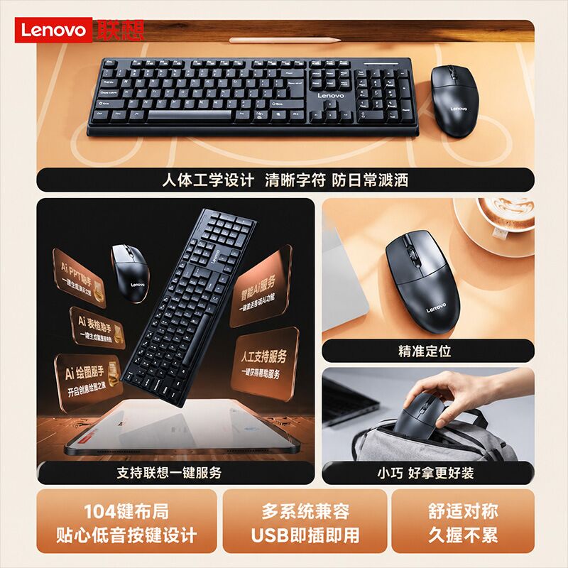 Беспроводной комплект клавиатура и мышь Lenovo MK24, 2,4 ГГц, для ПК и ноутбука, 1200 dpi