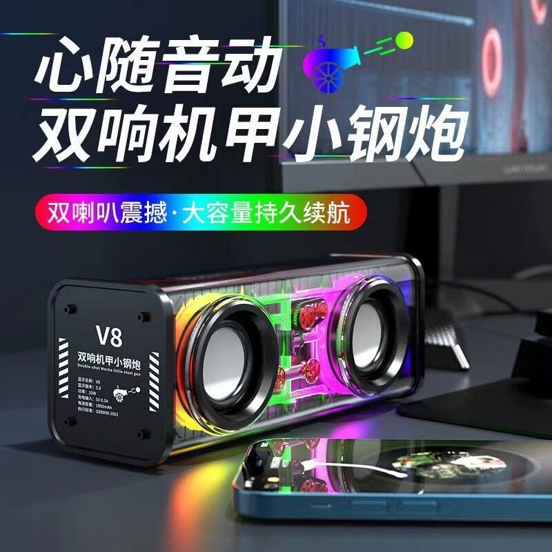 Мини Bluetooth-колонка V8 в ретро-стиле с прозрачным корпусом, 2 динамика, 5 Вт, RGB-подсветка, Bluetooth 5.3