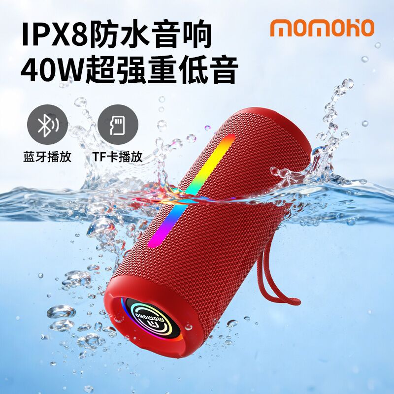Портативная Bluetooth-колонка MOMOHO B78 с RGB-подсветкой, 2 динамика, 35 Вт, IPX9, усиленный бас