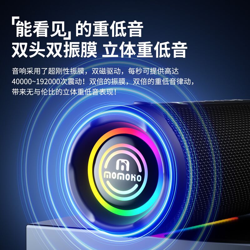 Портативная Bluetooth-колонка MOMOHO B78 с RGB-подсветкой, 2 динамика, 35 Вт, IPX9, усиленный бас