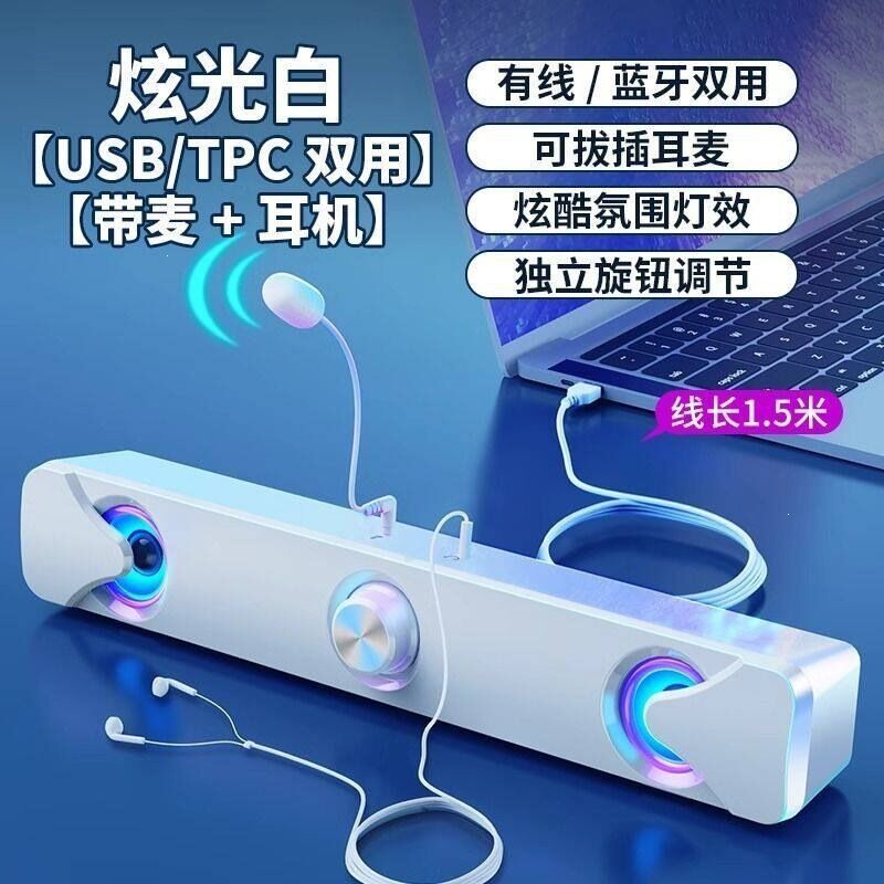 Компьютерный саундбар 110 с USB и Bluetooth, 2 динамика, металлический корпус, версии с микрофоном