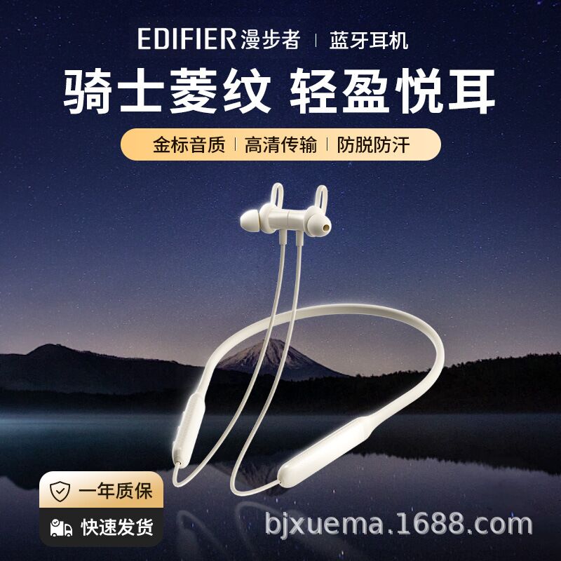Беспроводные Bluetooth-наушники Edifier W200BT Free, на шею, для бега и спорта
