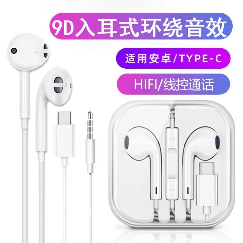 Проводные наушники-вкладыши для Apple, разъём USB-C (цифровой)/3.5 мм, пульт управления с микрофоном