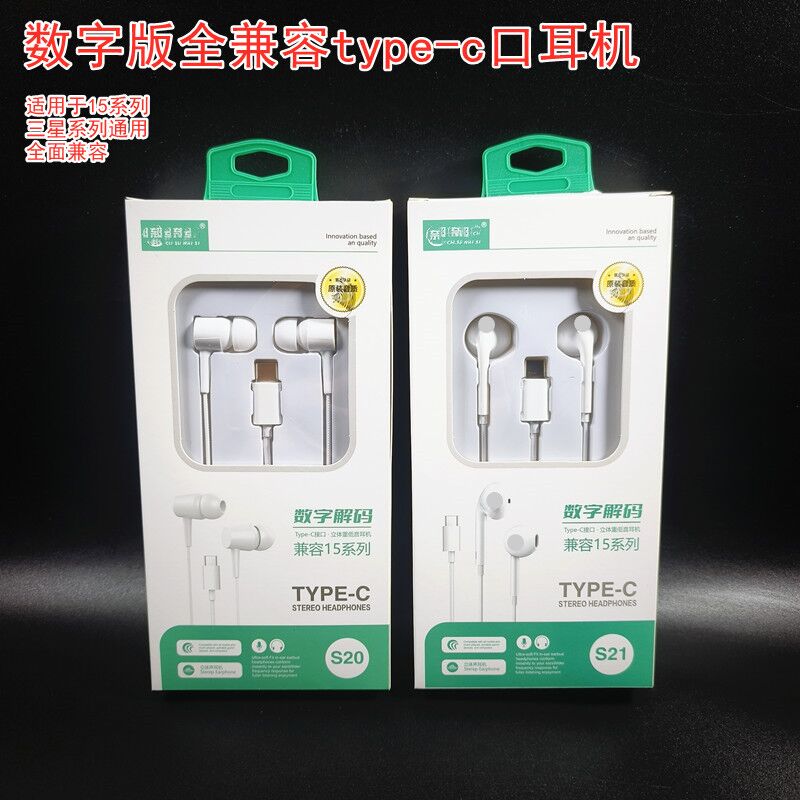 Проводные наушники USB-C (цифровые), совместимы с iPhone серии 15 и смартфонами Samsung