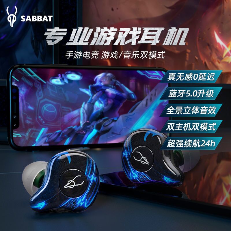 Беспроводные TWS-наушники Sabbat G12 Elite, вкладыши, Bluetooth 5.2, для игр, спорта и вождения