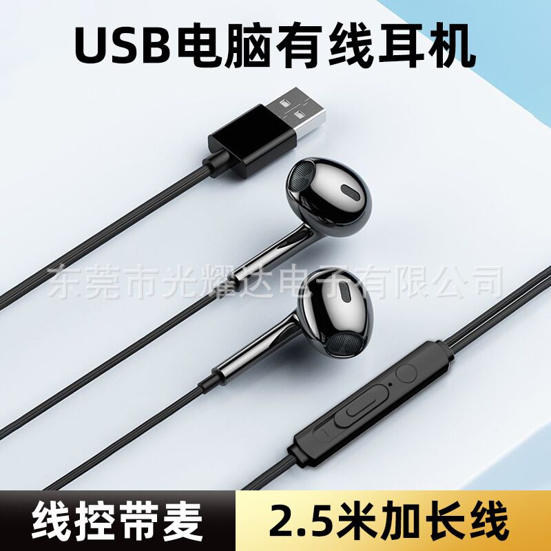 Игровая проводная гарнитура USB с микрофоном, кабель 2.5 м, для ПК и ноутбука