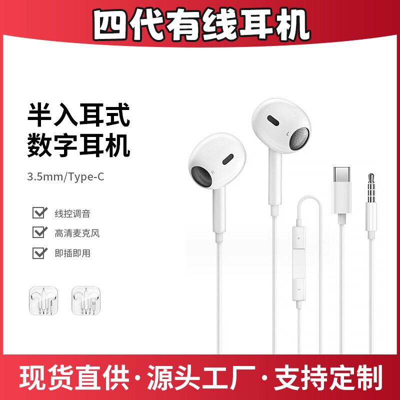 Проводные наушники-вкладыши для iPhone (Bluetooth-окно сопряжения) и Huawei Type-C, пульт на кабеле