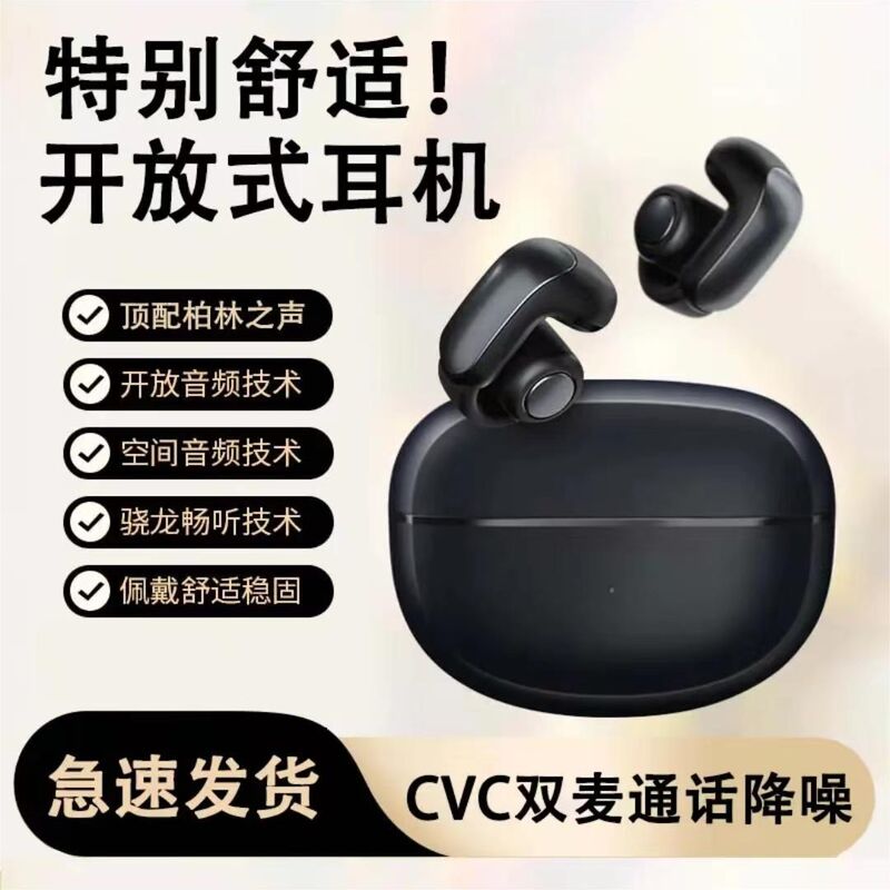 Bluetooth-наушники Shiyin V12 с открытой клипсой, шумоподавление, для спорта
