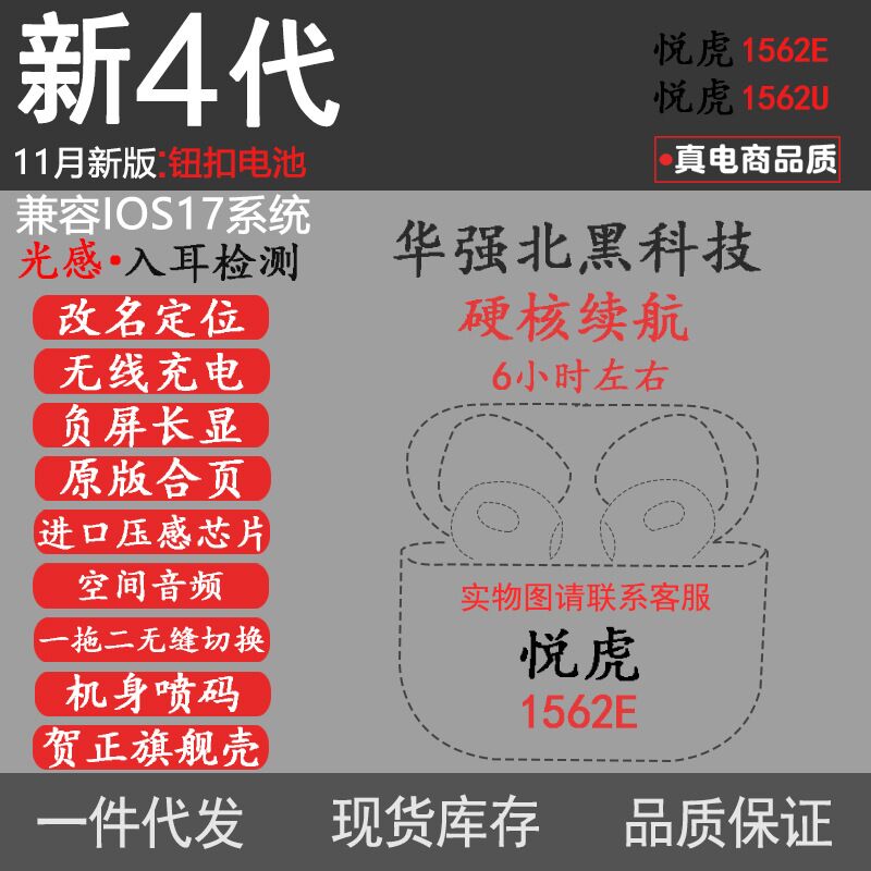 Беспроводные наушники-вкладыши Yuehu поколений 2/5/6 для Apple, шумоподавление и прозрачность