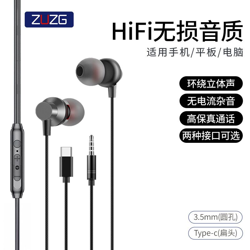 Наушники ZUZG проводные, усиленный бас, разъём 3,5 мм / Type-C, для Huawei и Xiaomi
