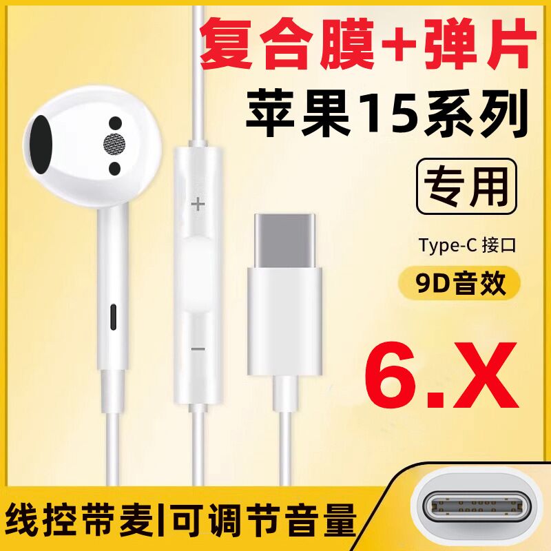 Проводные наушники Yinhe BL-55 USB-C для iPhone 15 Pro Max, усиленный бас