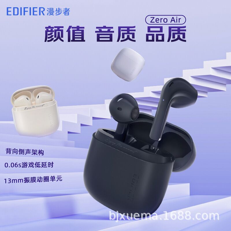 Беспроводные наушники Edifier «ХуаЦзай» Zero Air, полувкладыши, для iPhone и Huawei