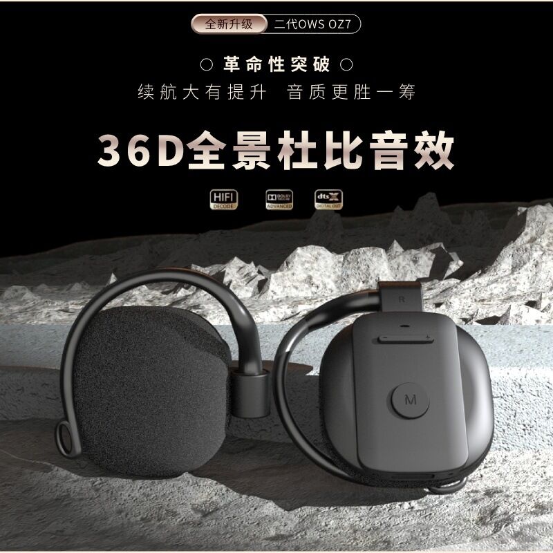 OWS-наушники открытого типа, заушный крючок, IPX3, Bluetooth 5.4, автономность более 8 часов