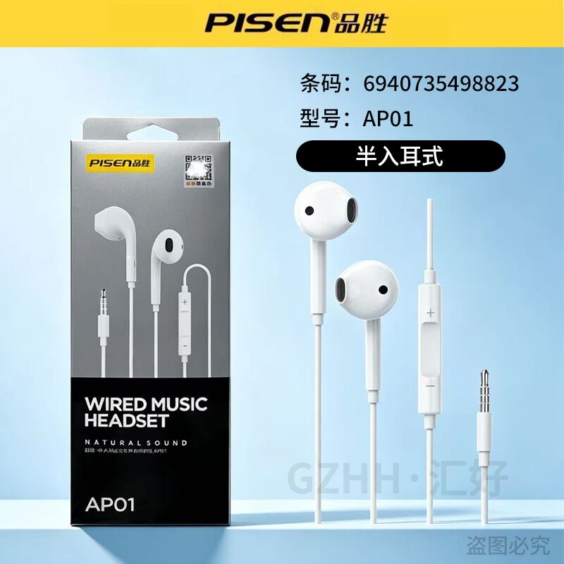 Проводные наушники Pisen AP01 полувкладыши 3,5 мм для Apple и Android