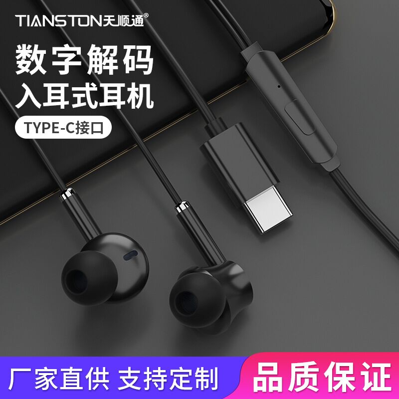 Проводные наушники TIANSTON E51, разъём Type-C, цифровой ЦАП, для Huawei и iPhone 15
