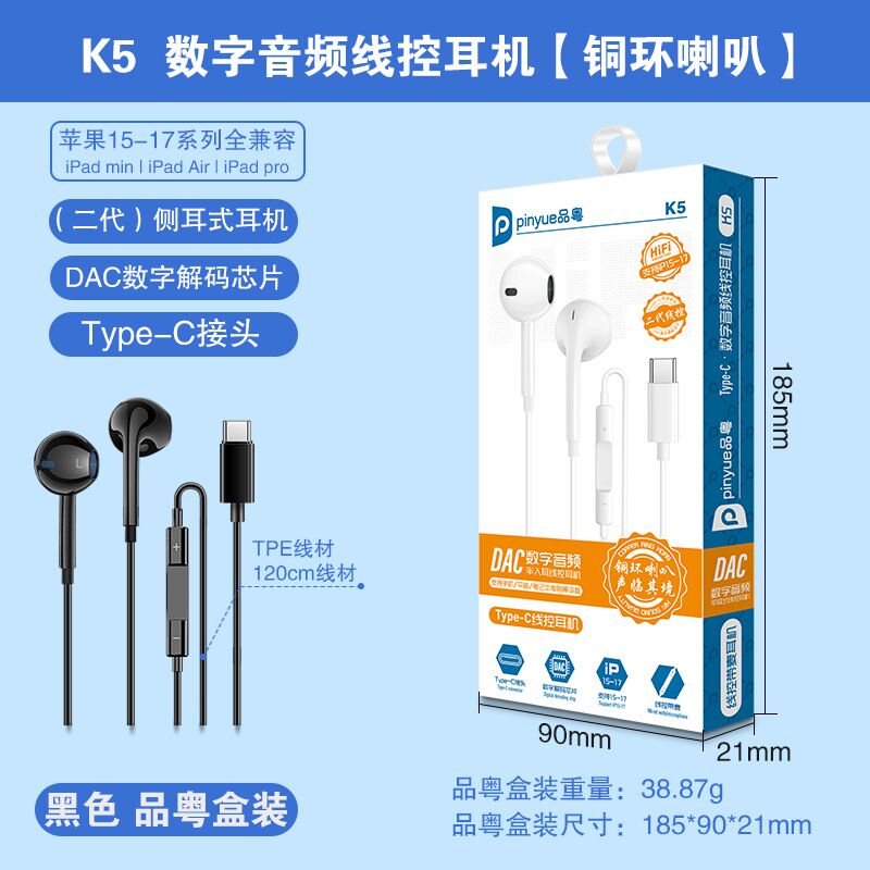Type-C цифровые наушники-вкладыши Pinyue K5/K10 для Apple/Huawei/Samsung/iPad, с микрофоном