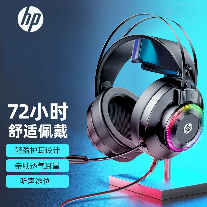 Проводная игровая гарнитура HP GH10, накладная, 7.1, с микрофоном, для ПК