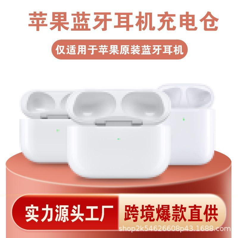 Сменный зарядный кейс для Apple AirPods 1/2/3/4 поколения и AirPods Pro 1/2/3, Bluetooth 5.0