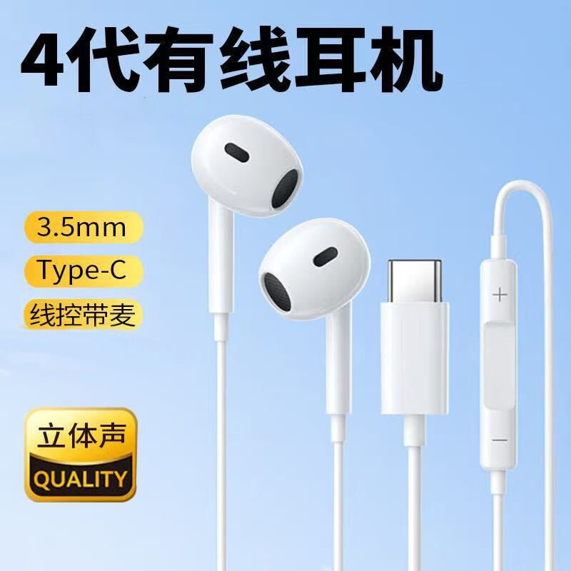Проводные наушники-вкладыши для iPhone 4-го поколения, разъём Type-C или 3,5 мм, с пультом