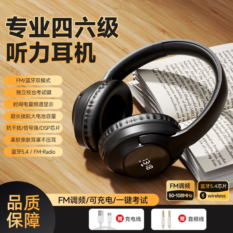 Наушники Xusom полноразмерные Bluetooth с FM-радио и дисплеем для аудирования (CET-4/6)